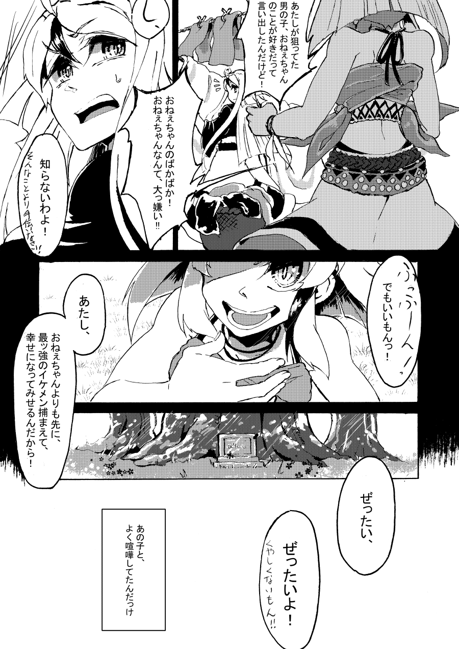 出会い５ | 漫画