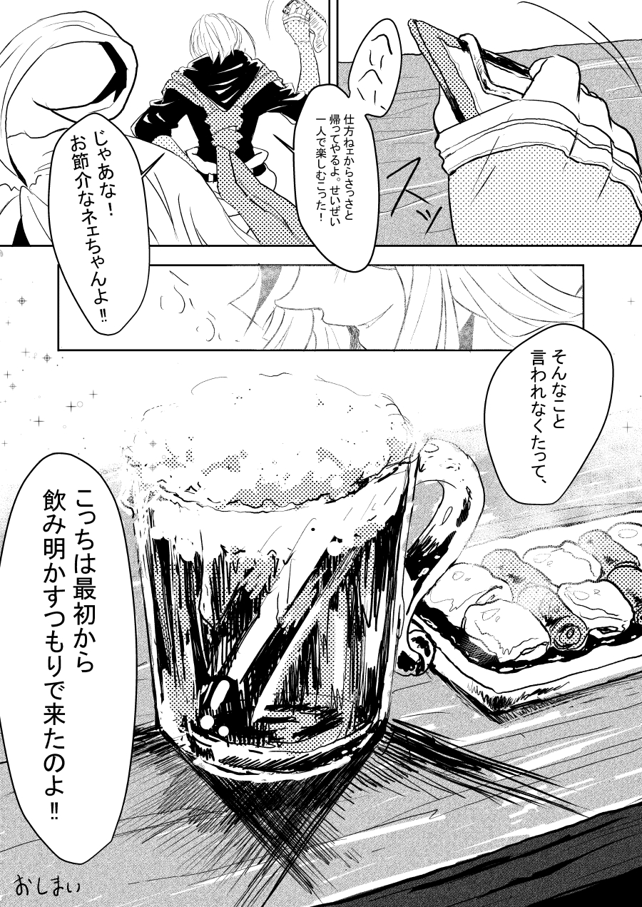 出会い７ | 漫画