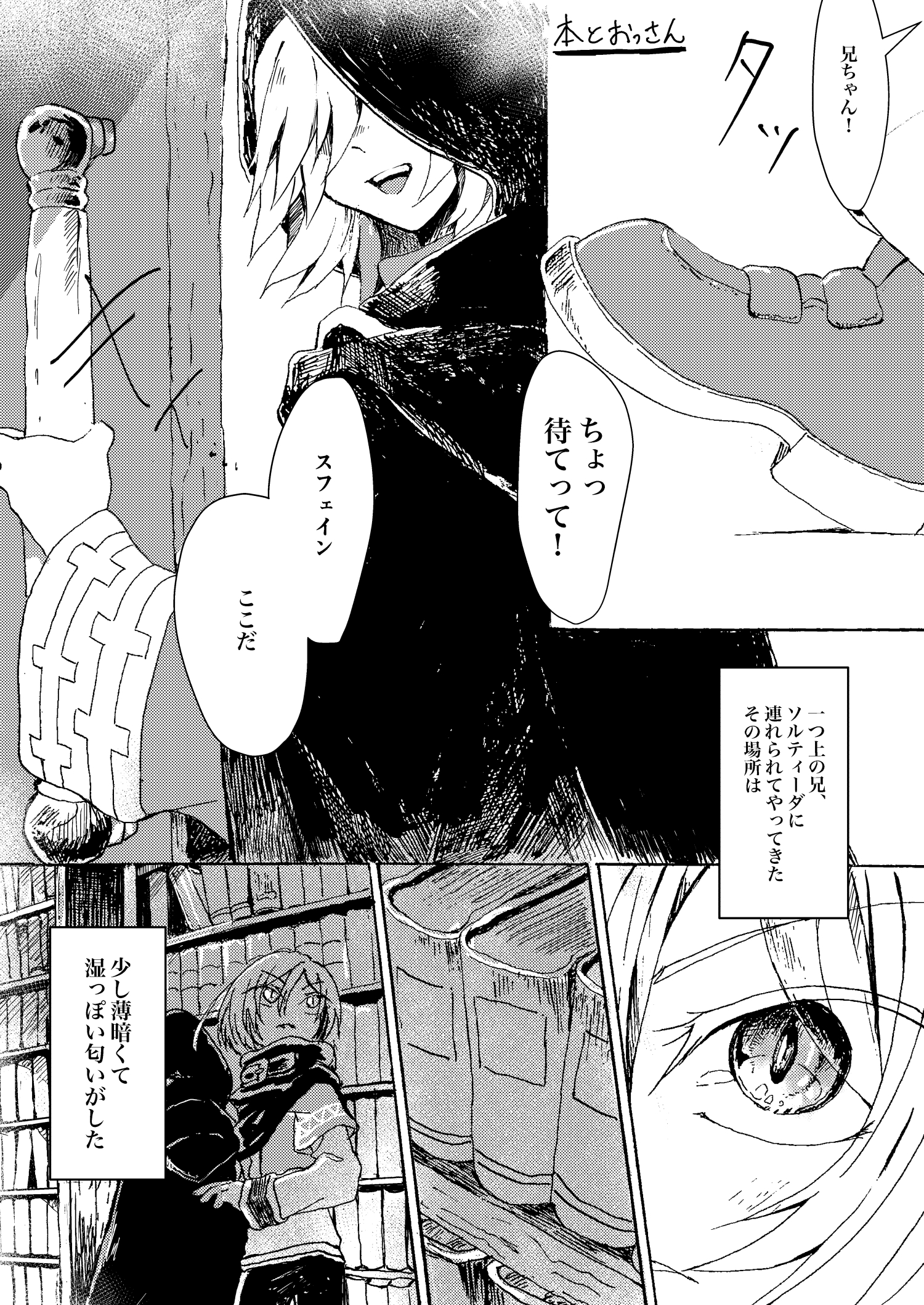 本とおっさん | 漫画