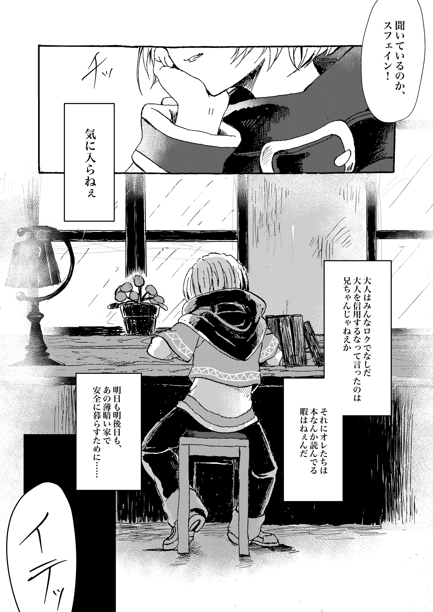 本とおっさん | 漫画