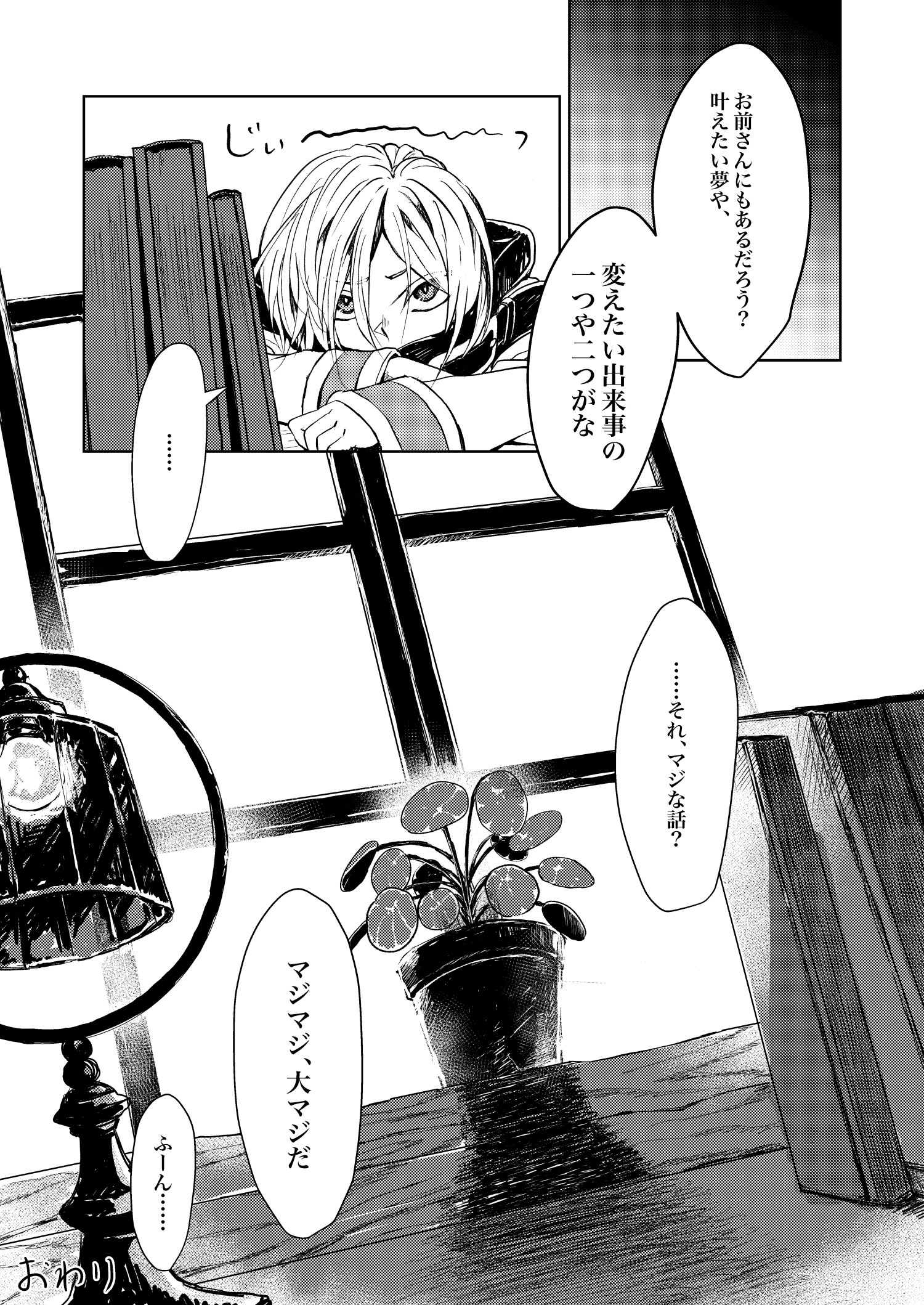 本とおっさん | 漫画